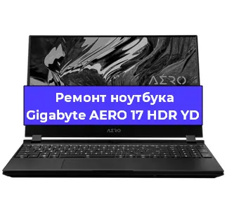 Ремонт ноутбуков Gigabyte AERO 17 HDR YD в Тюмени